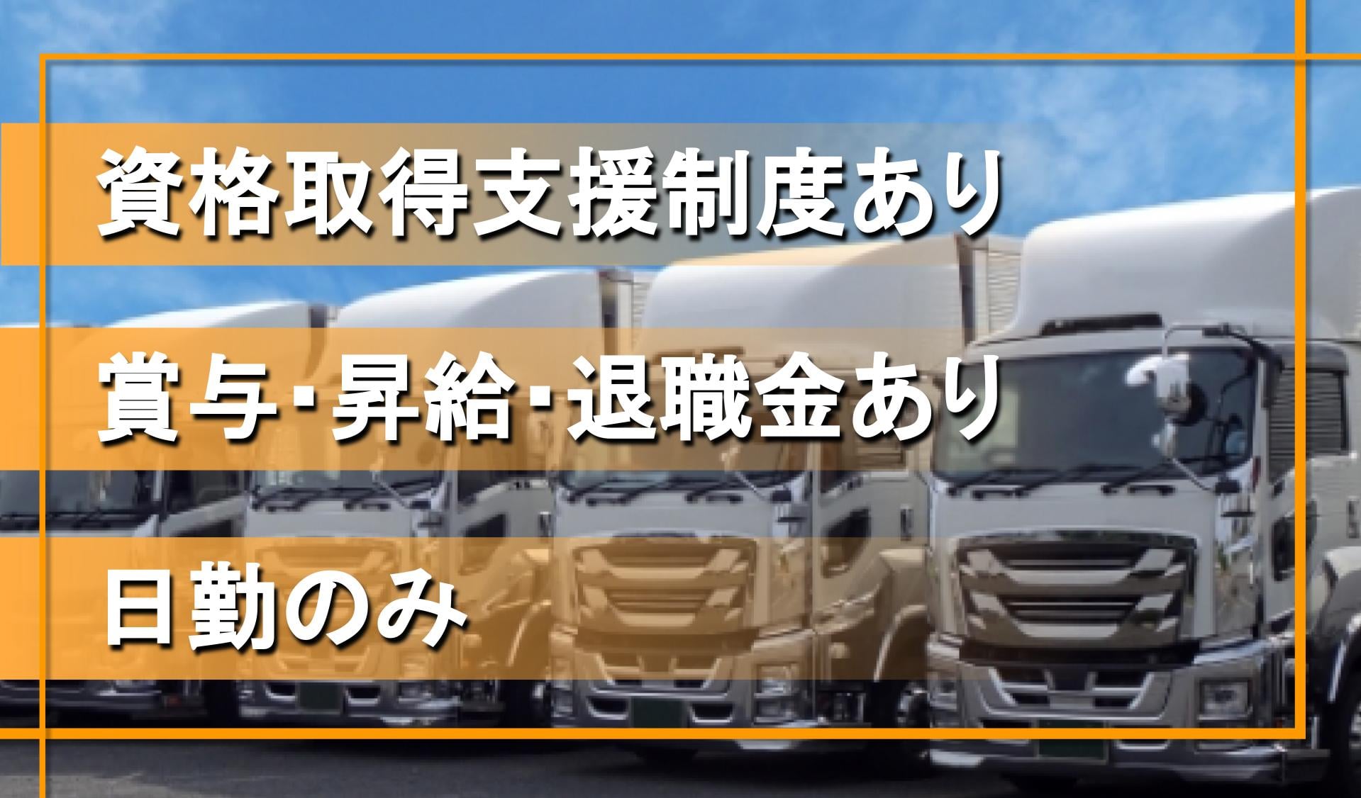 信濃運輸グループの画像6枚目