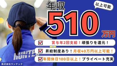 株式会社ランテックの画像