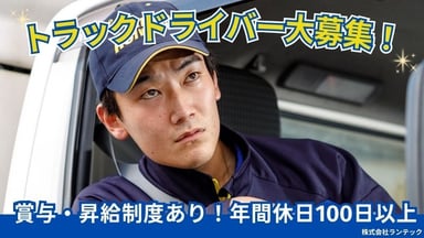 株式会社ランテックの画像