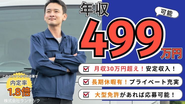 株式会社ランテックの画像15枚目