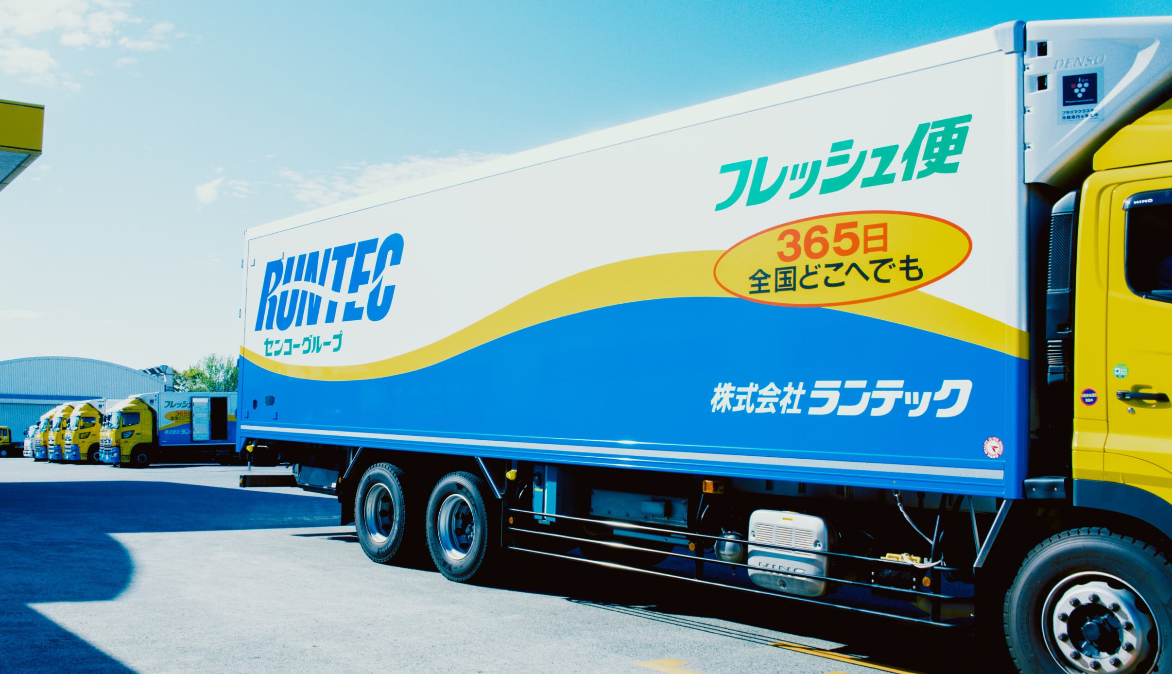 株式会社ランテックの画像7枚目