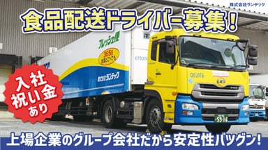 株式会社ランテックの画像