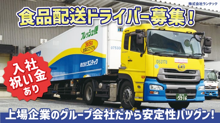株式会社ランテックの画像