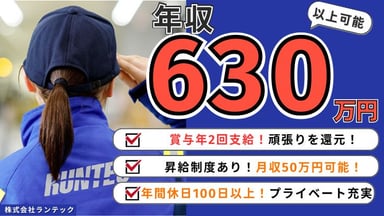 株式会社ランテックの画像