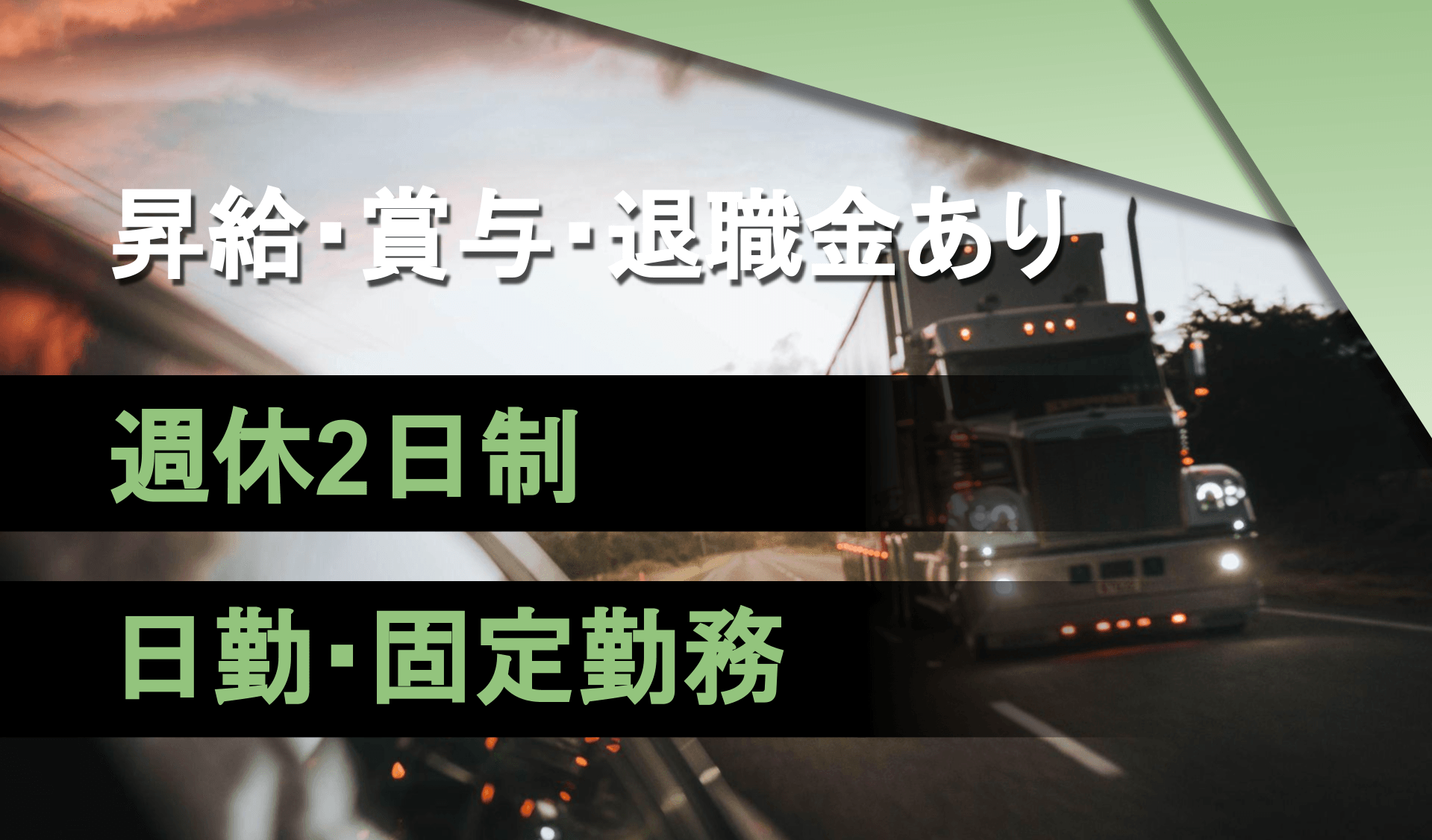 日絹倉庫　株式会社の画像