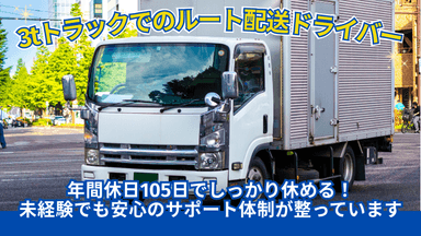 株式会社東京三友の画像
