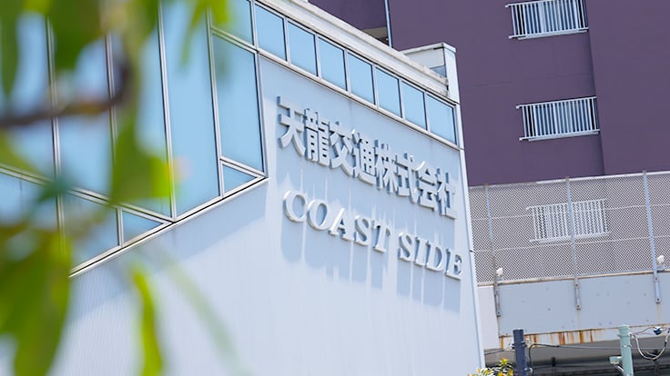 天龍交通 株式会社の画像9枚目