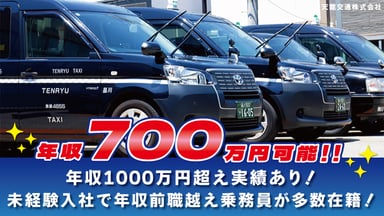 天龍交通 株式会社の画像