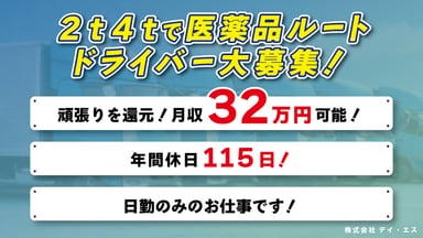 株式会社デイ・エスの画像