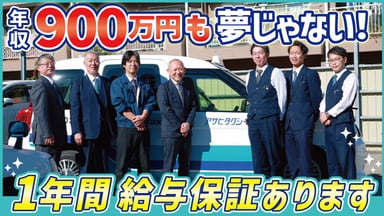 アサヒタクシー 株式会社の画像
