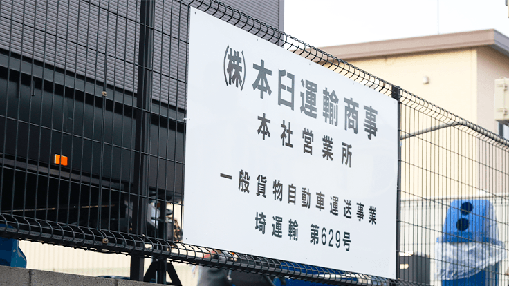 SDロジ株式会社の画像2枚目