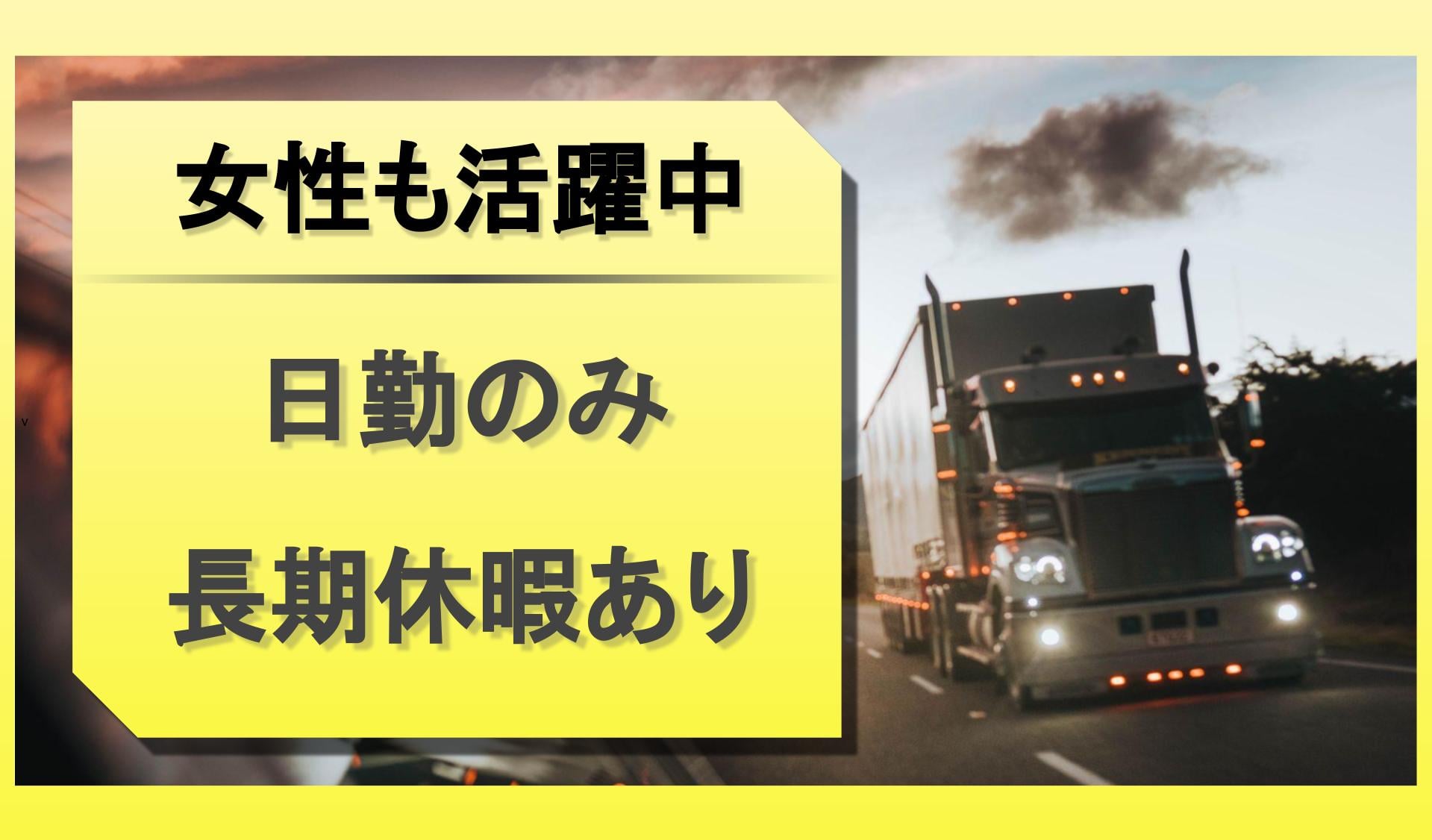 エース運輸株式会社 埼玉営業所の画像