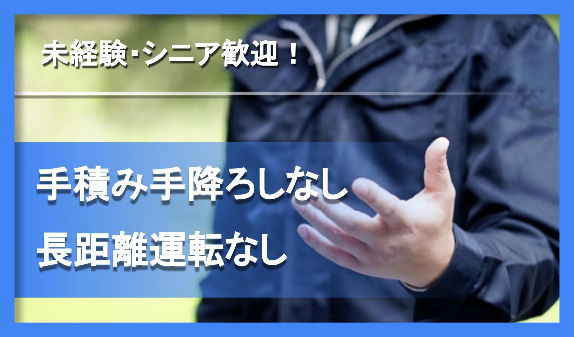 汐留運送 株式会社の画像1枚目