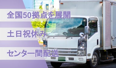 株式会社 レント 名古屋管理センター(瀬戸)の画像