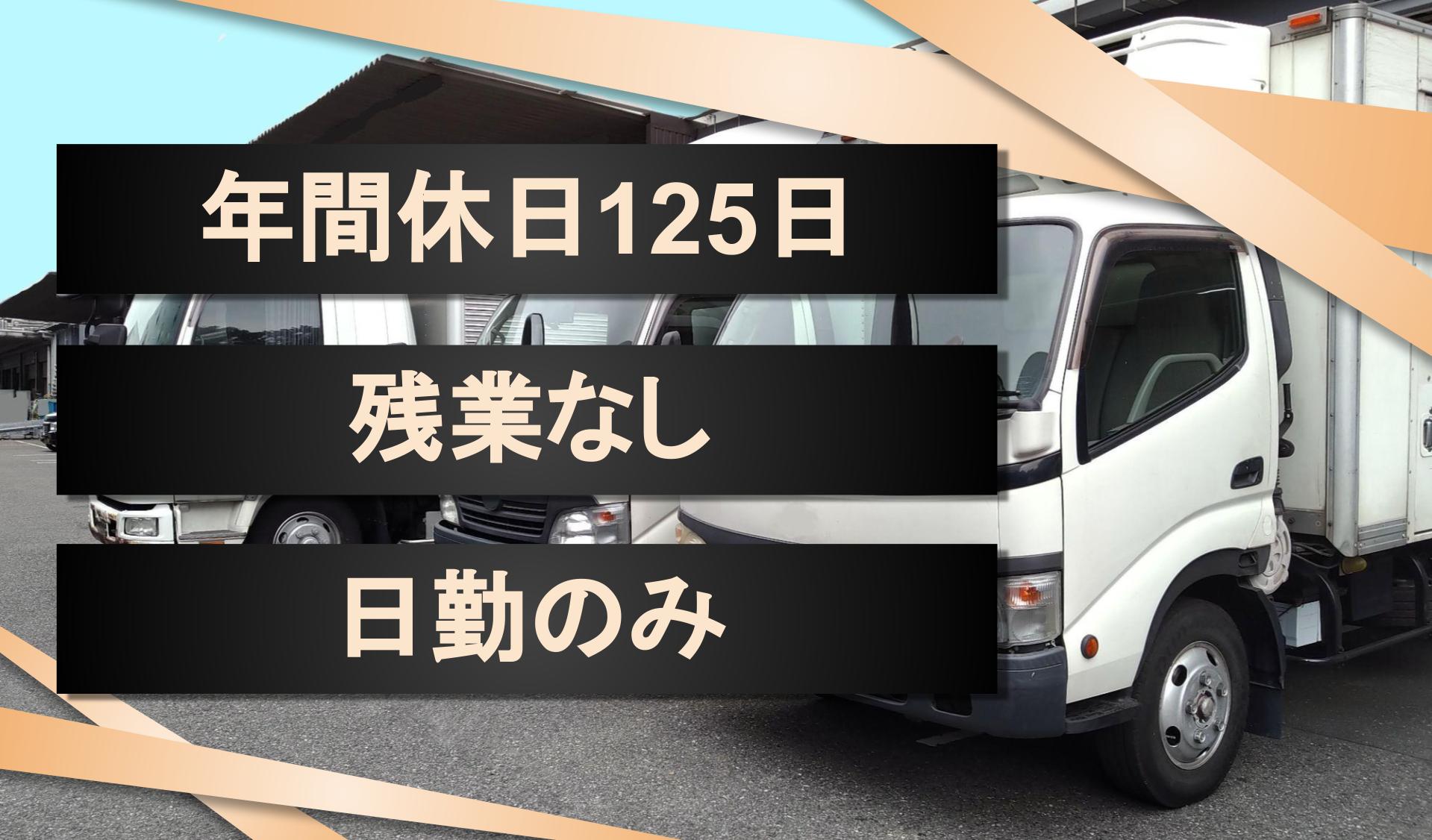 株式会社富士屋運送の画像