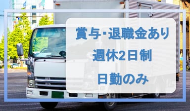 有限会社 成美運輸の画像