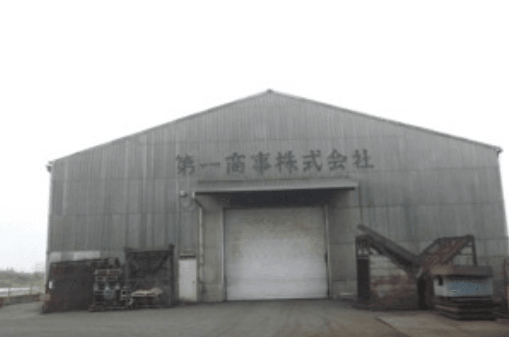 第一商事株式会社の画像4枚目