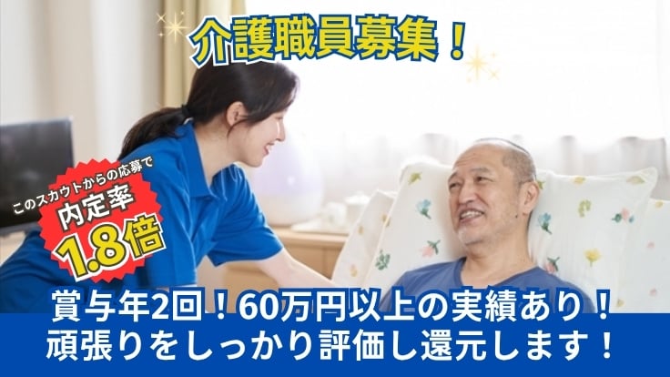 社会福祉法人なのみ一枝会の画像