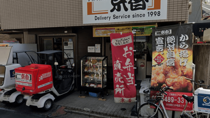 株式会社 キョウカの画像3枚目