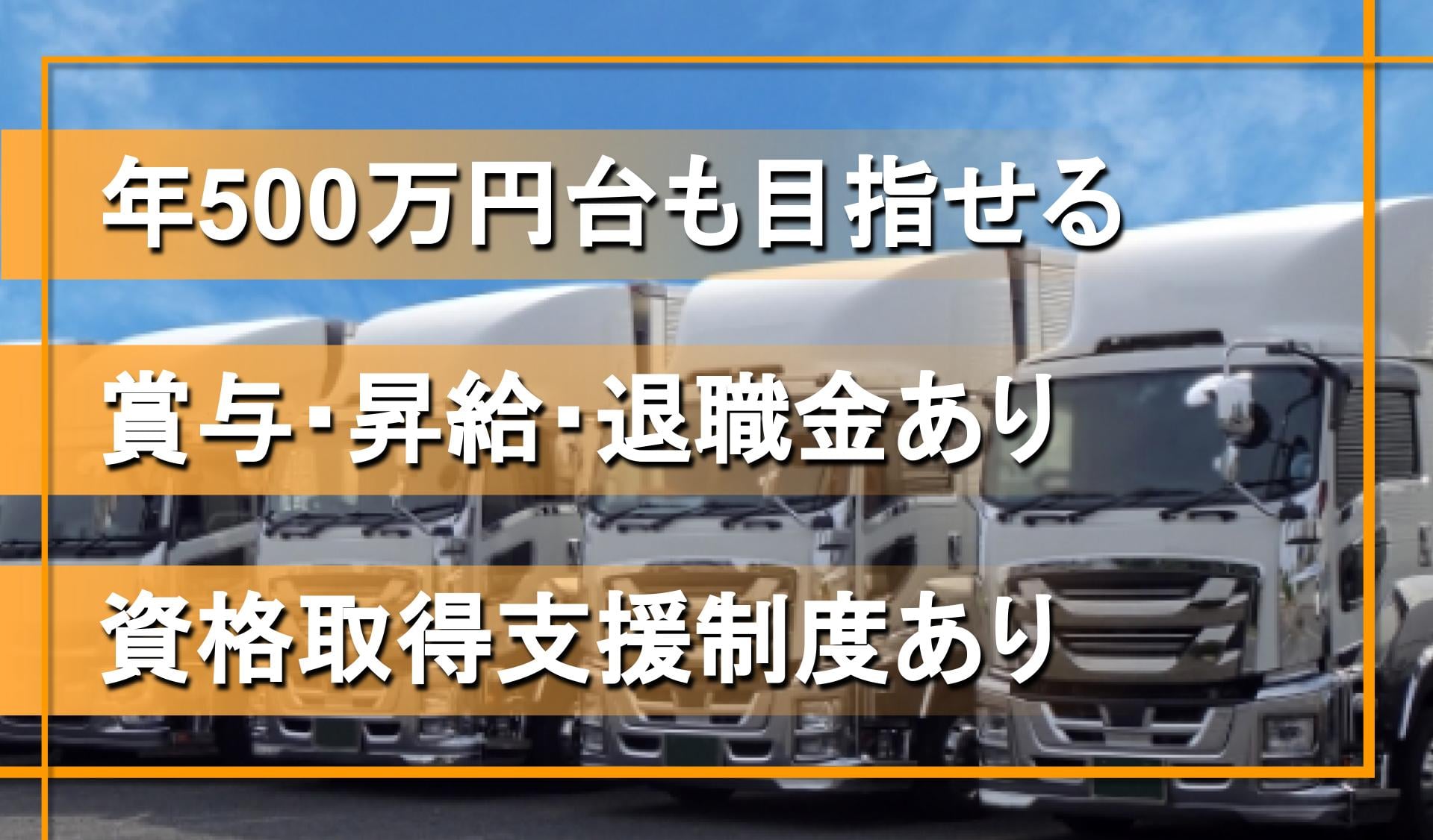 有限会社平林運輸商会の画像1枚目