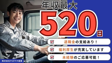 株式会社やまやす産業の画像