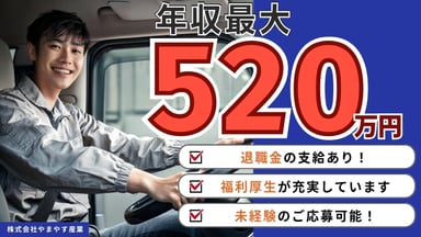 株式会社やまやす産業の画像