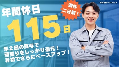 株式会社アイスラインの画像