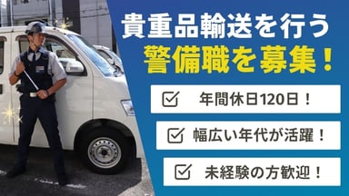 豊田東海警備株式会社の画像