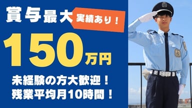 豊田東海警備株式会社の画像