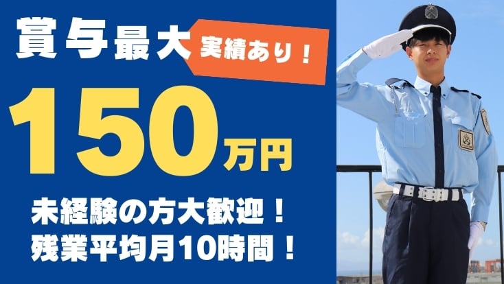 豊田東海警備株式会社の画像