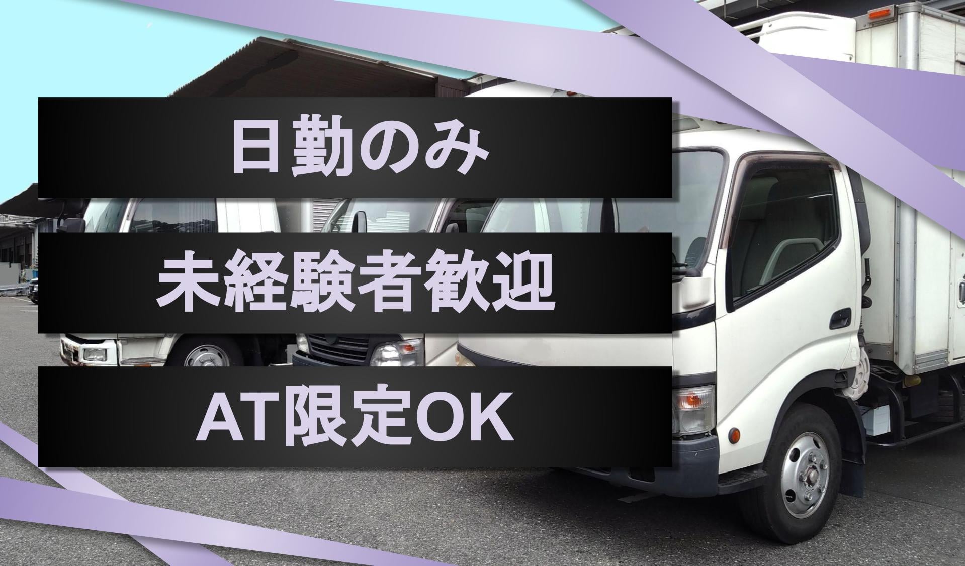 明大運送有限会社の画像1枚目