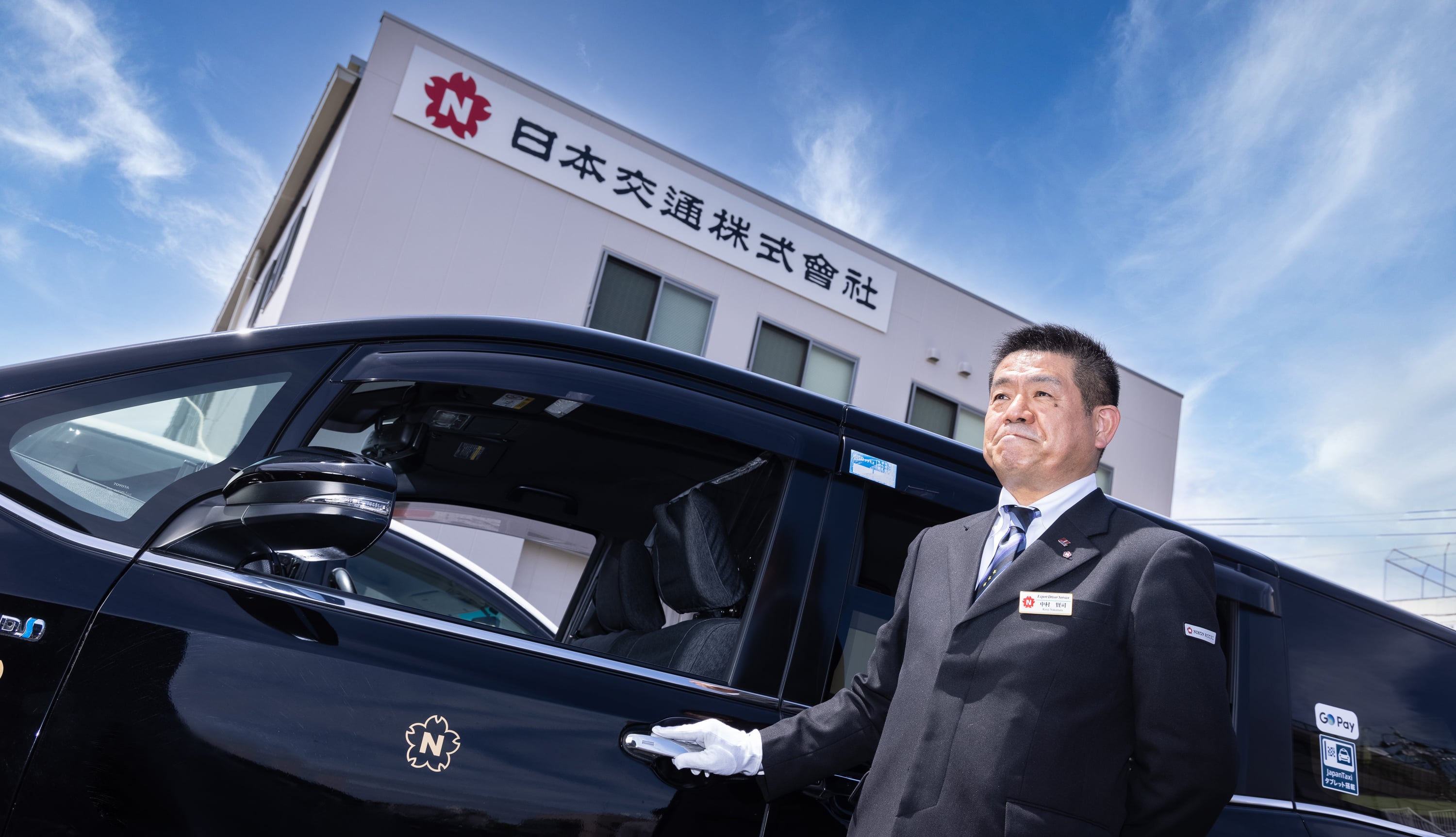 日本交通株式会社(タクシー事業部)の画像18枚目