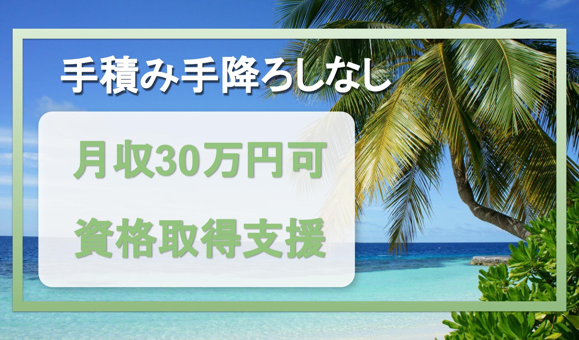 早川建設株式会社の画像