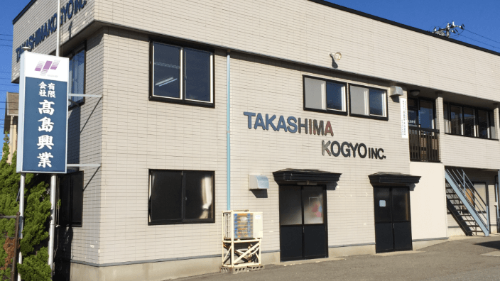 有限会社 高島興業の画像4枚目