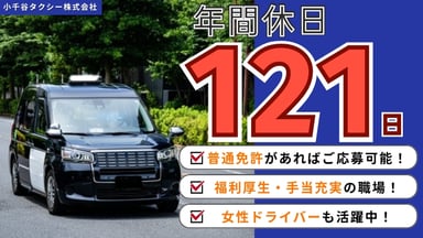 小千谷タクシー株式会社の画像