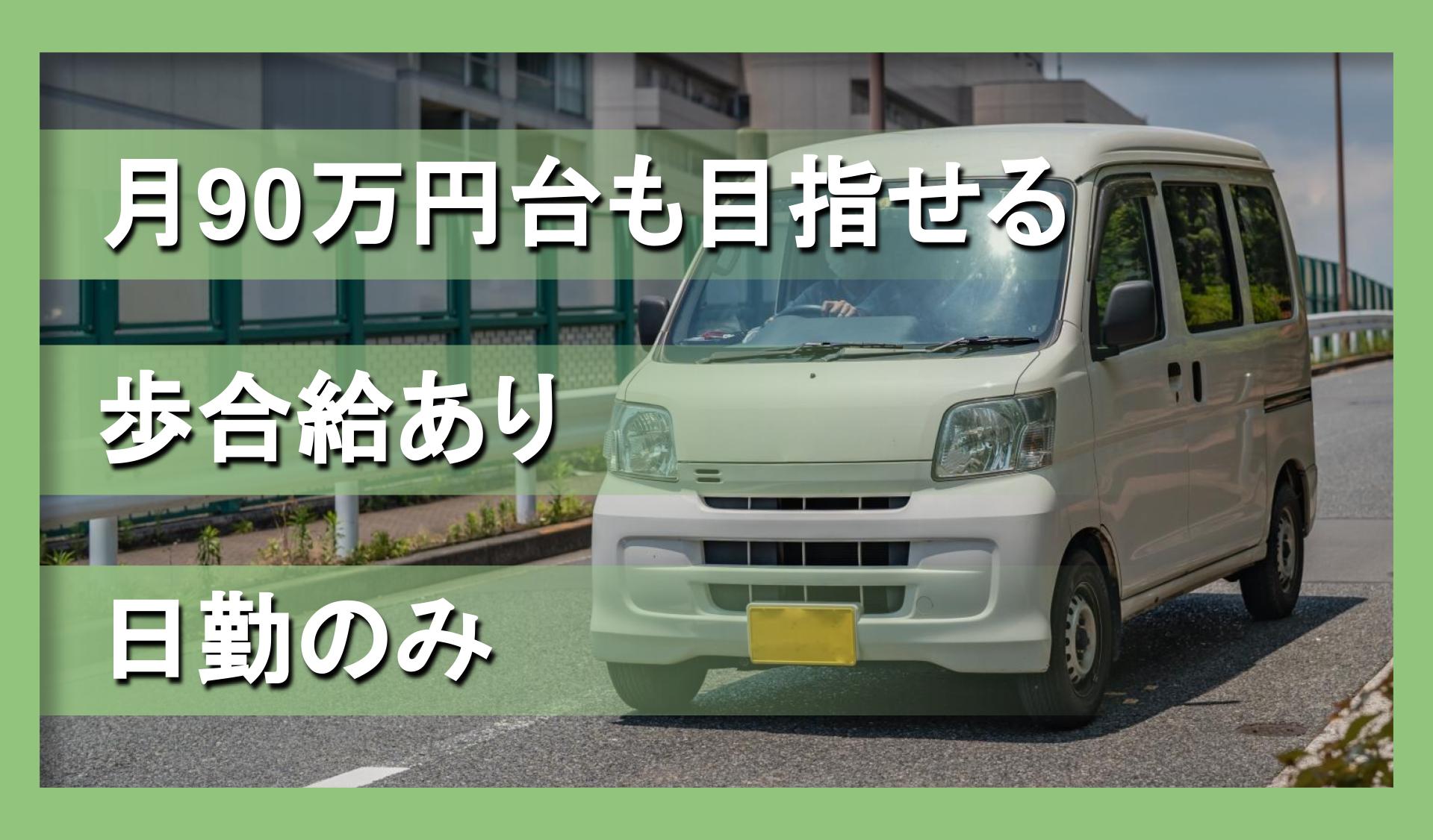 エコ楽配の画像