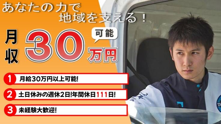 髙瀬物産株式会社の画像4枚目