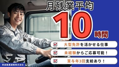 青森酪農運輸株式会社の画像