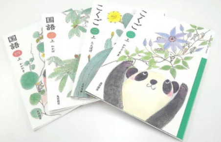 株式会社 山形県教科書供給所の画像2枚目