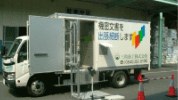 三和商工 株式会社の画像4枚目