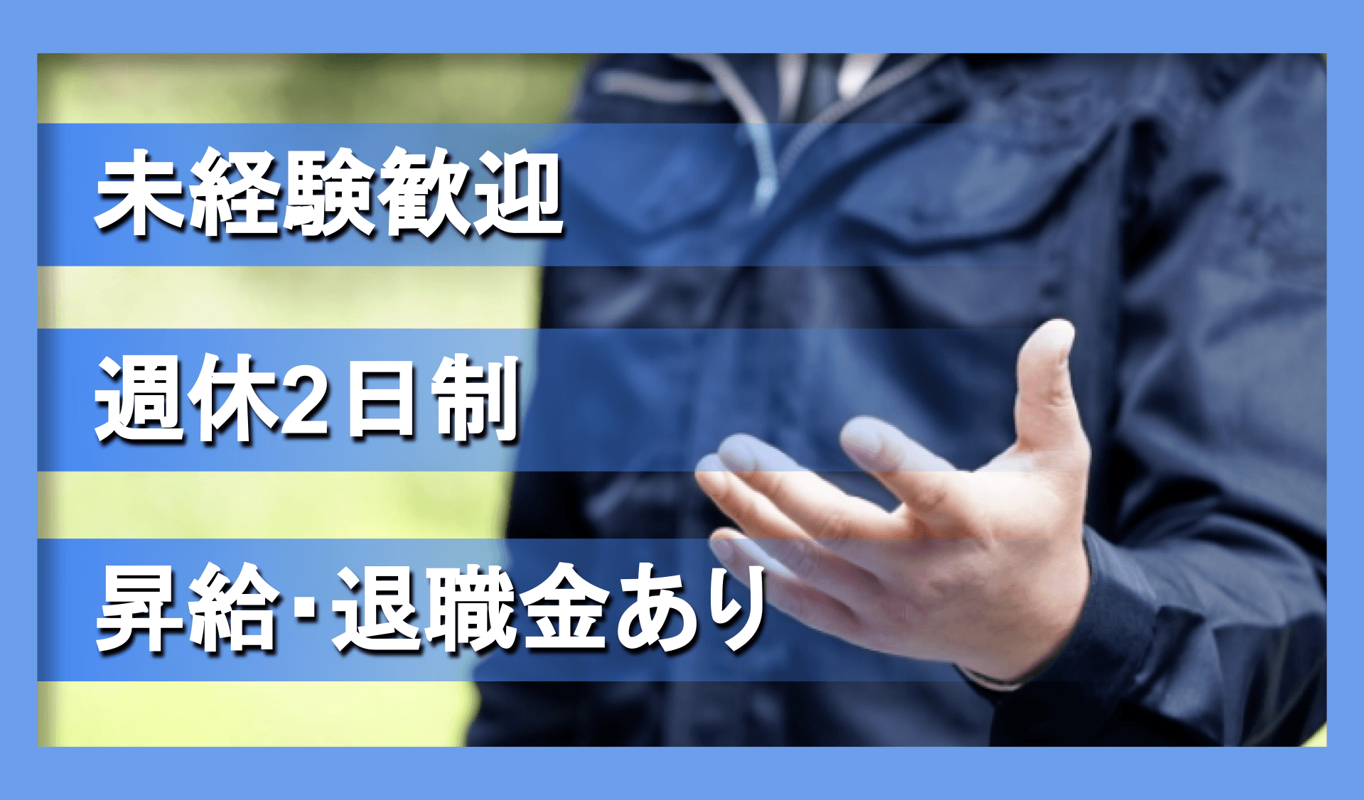 有限会社　読売井腰の画像