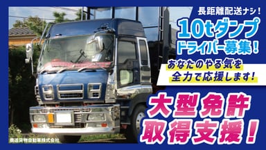 鹿追貨物自動車株式会社の画像