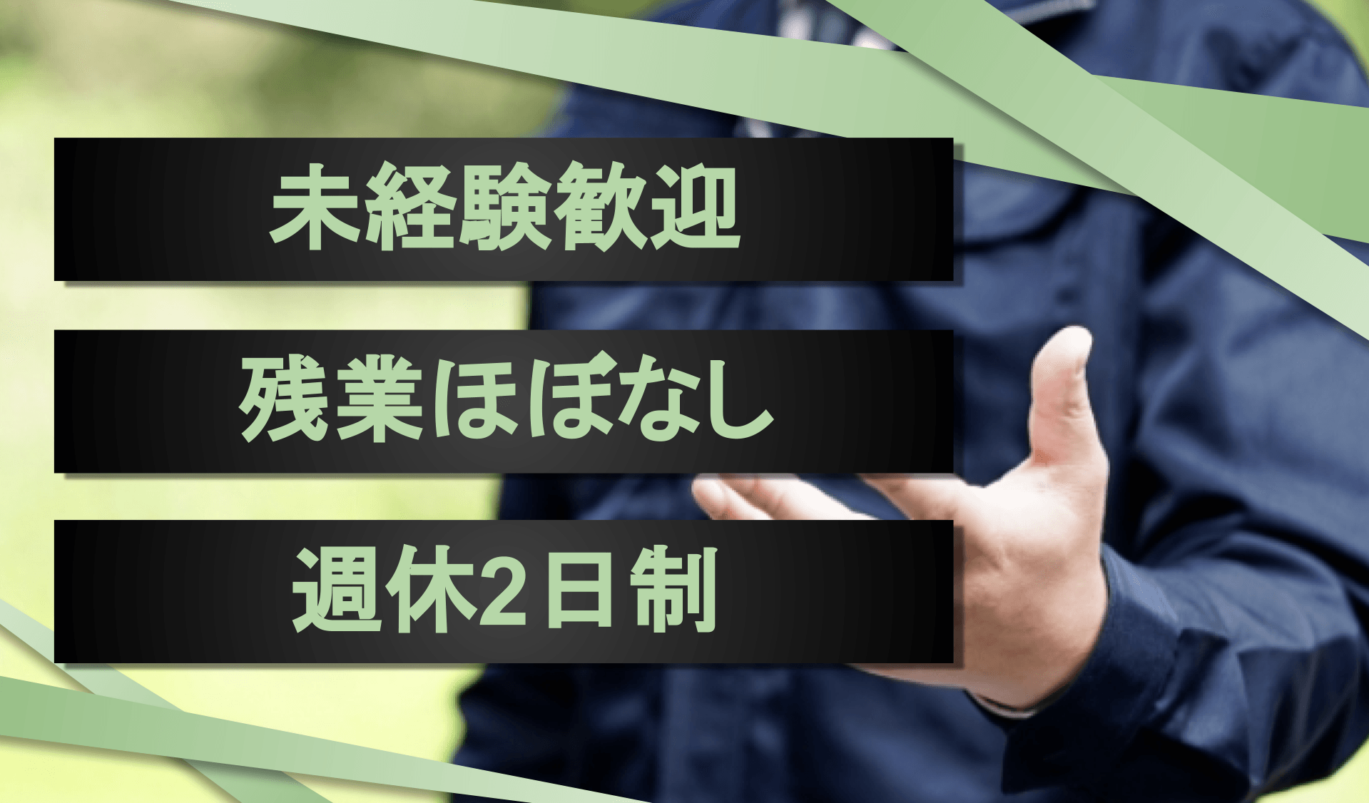 株式会社 ダイオーズ関越 OCS柏の画像