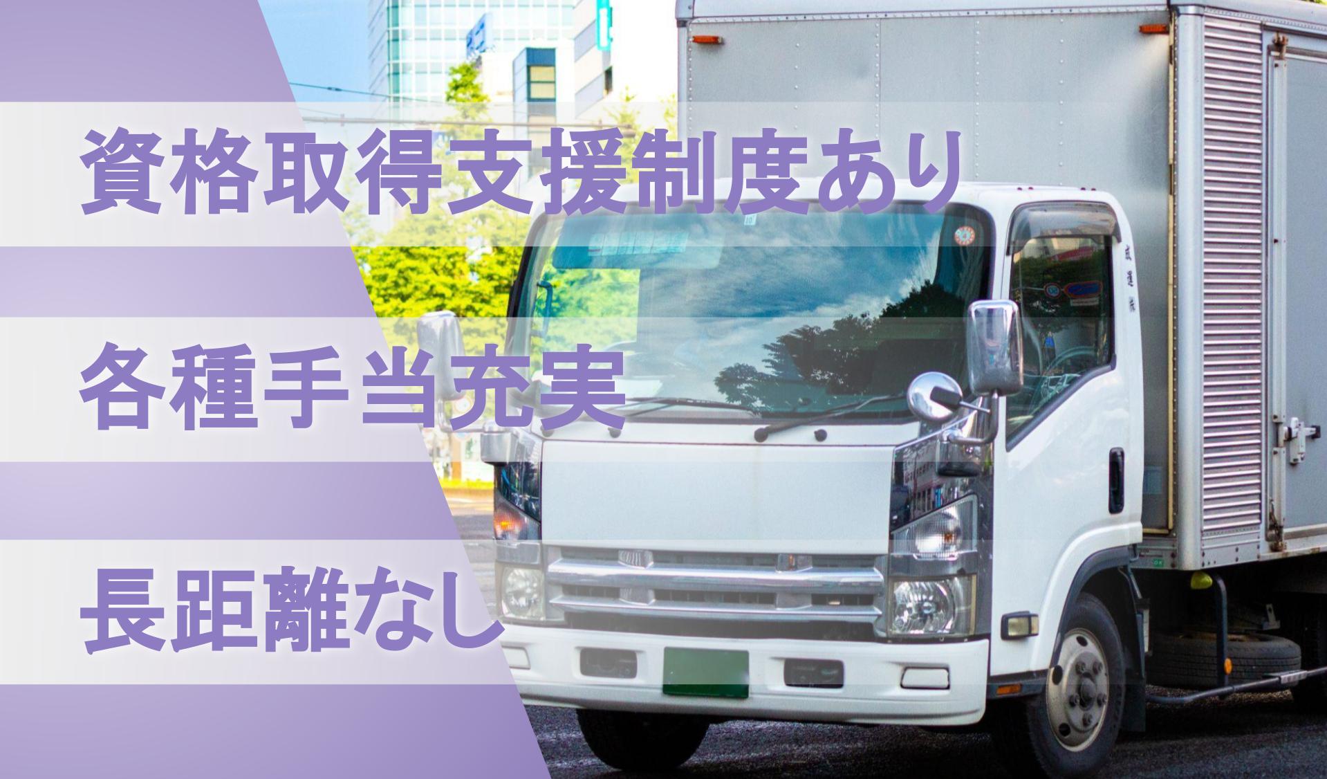 豊商運 株式会社の画像2枚目