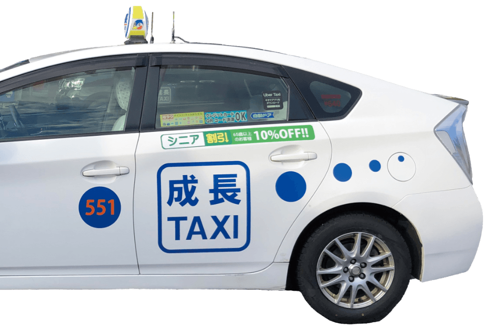 成長タクシー 株式会社の画像4枚目