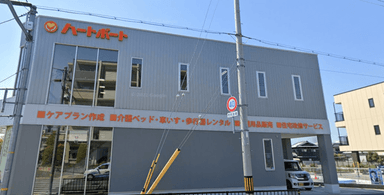 株式会社 ハートポートの画像