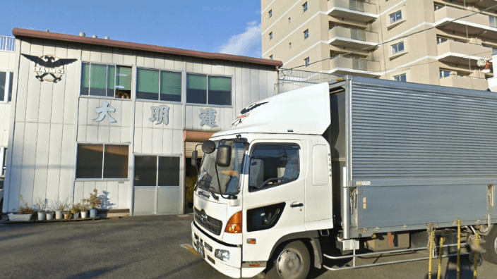 株式会社大明運輸の画像4枚目