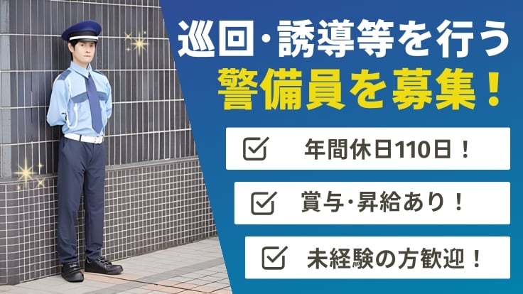 株式会社ダイワ・セキュリティー・システムの画像