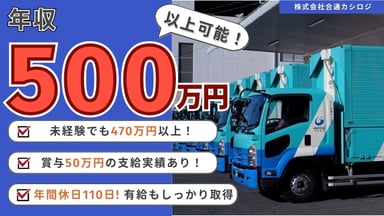 株式会社合通カシロジの画像