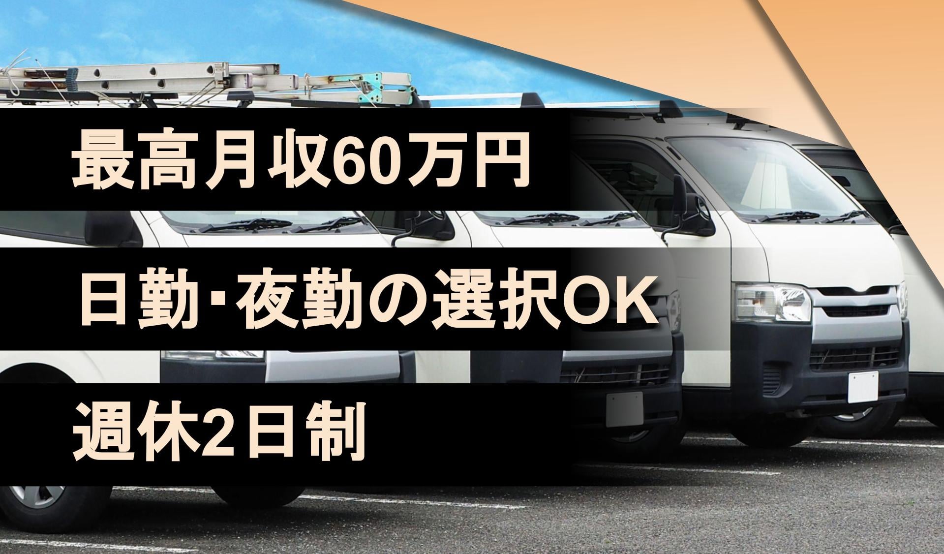 株式会社星丸産業の画像1枚目